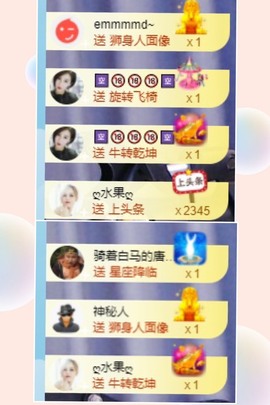 退网了，谢谢大家关心主播照片