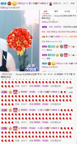 夏小宅👑不讲舞德主播照片