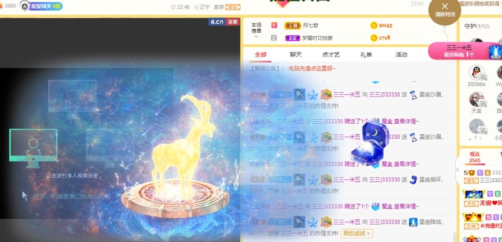 三三哟主播照片