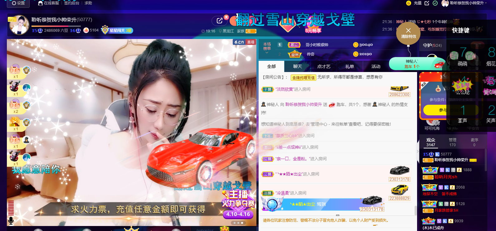 聆听~福妞儿的图片