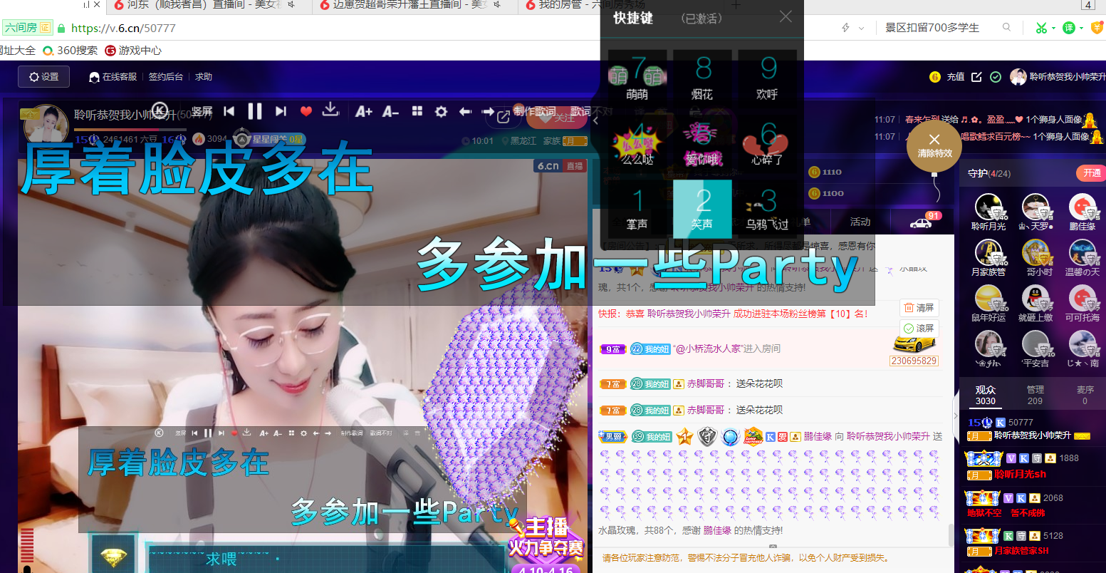 聆听~福妞儿的图片