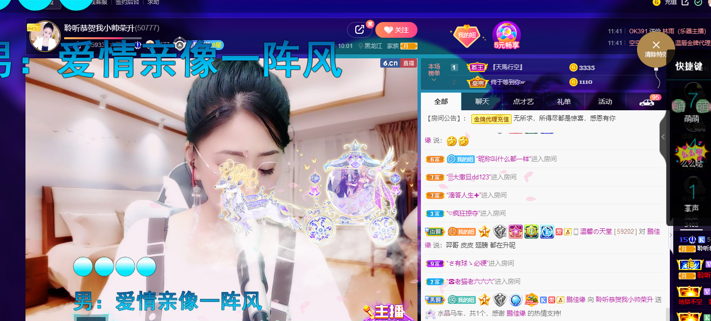 聆听~福妞儿的图片