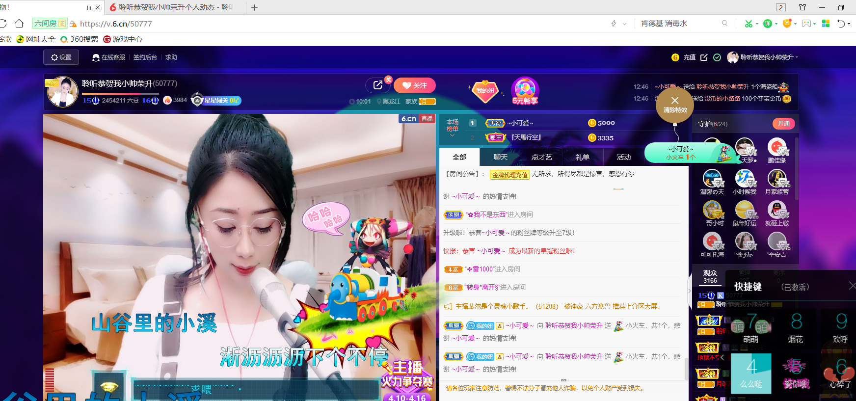 聆听~福妞儿的图片