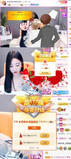 ♚艺琪♚充值代理主播照片