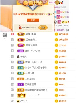 ♚艺琪♚充值代理主播照片