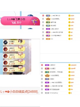 Lッ♥✿小白白主播照片