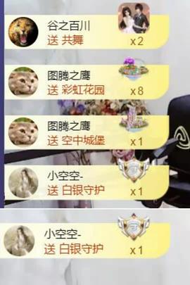 *菜园子*主播照片
