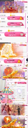 然然然然然然.主播照片