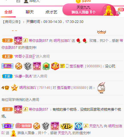 小明月℡的图片