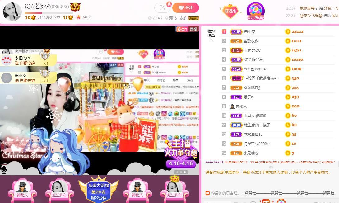 岚☆若冰♂的图片