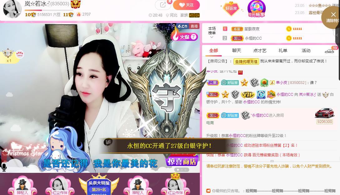 岚☆若冰♂的图片