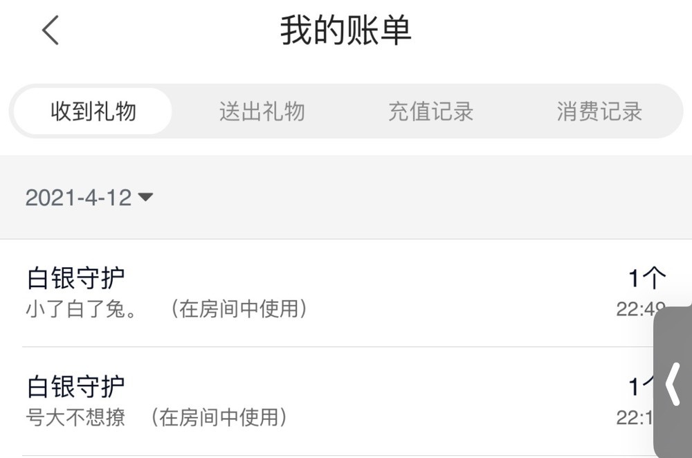 三三哟主播照片