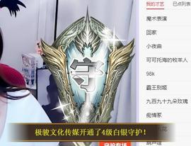 参会人数主播照片