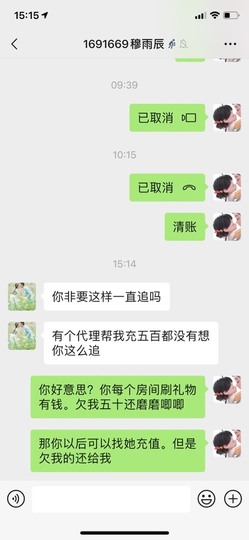 小雅代理ღ好运来主播照片