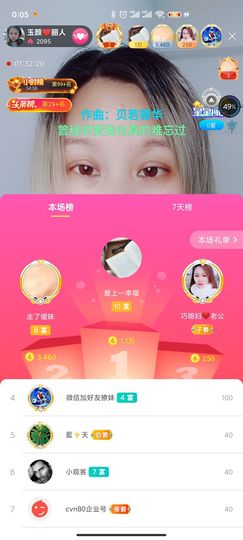 ♥玉颜❤️主播照片
