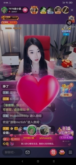 厄洛斯💗7978主播照片