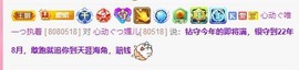 心动ぐつ媚儿主播照片