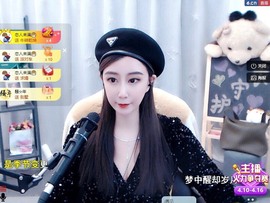 丶初恋丿🎀主播照片