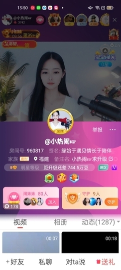 柏拉图飞车主播照片