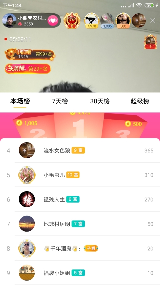 小谢农村田园生活的图片