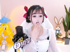 ♥晚安♥主播照片