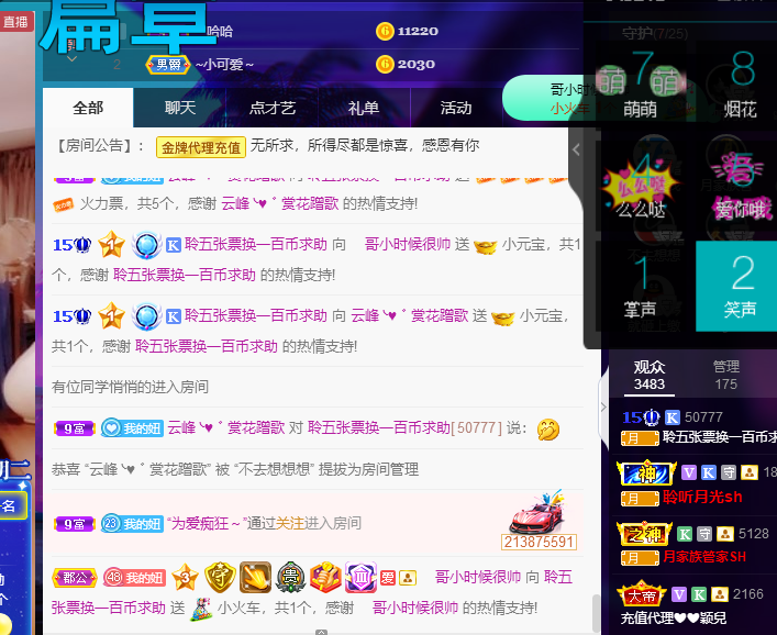 聆听~福妞儿的图片