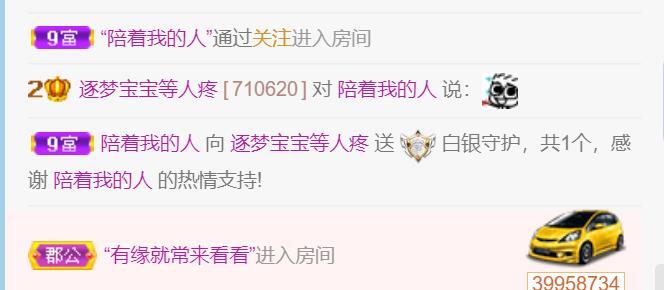 逐梦宝宝休息几天的图片