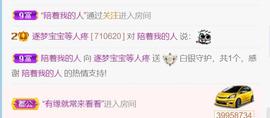 逐梦宝宝休息几天主播照片