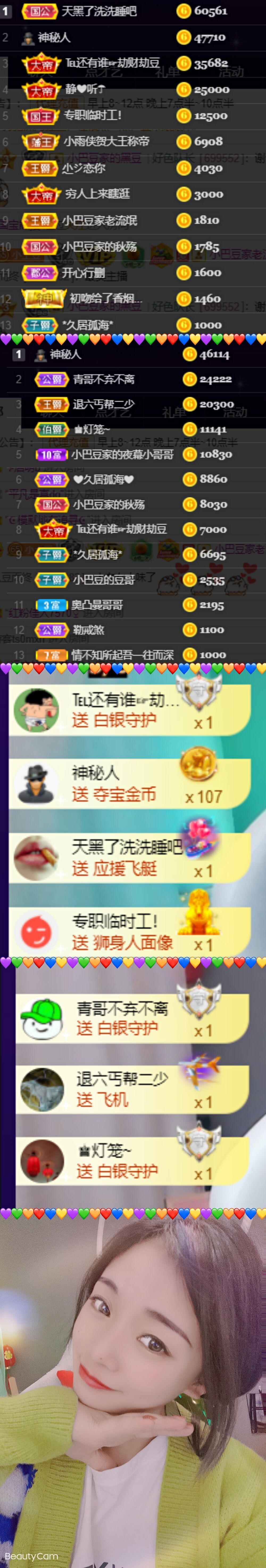 ♚~小巴豆~贪财好色的图片