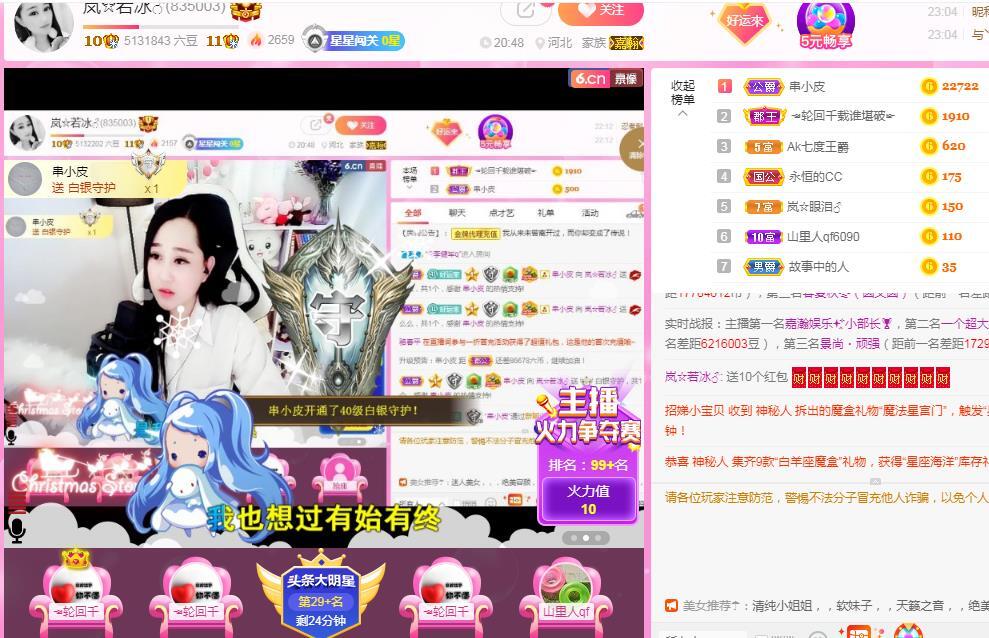 岚☆若冰♂的图片