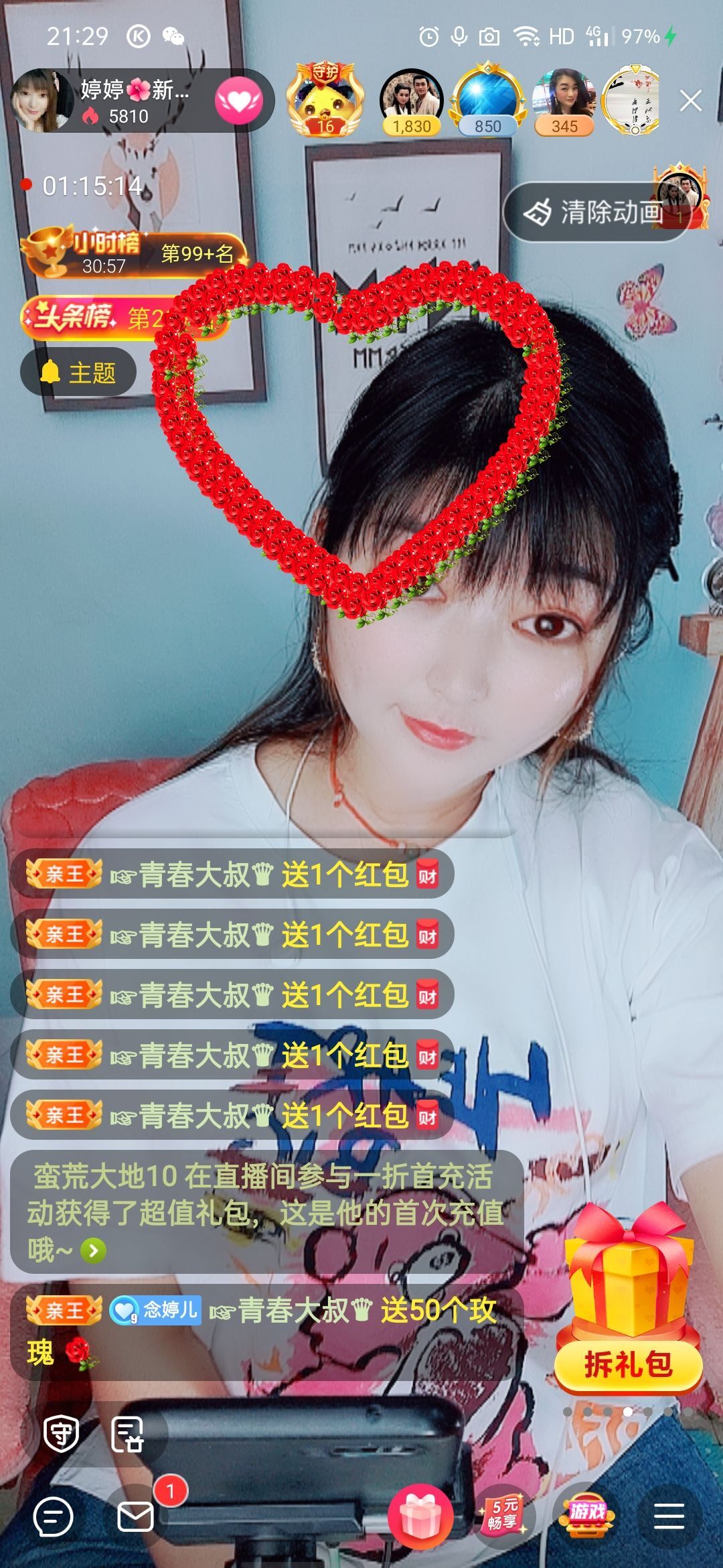 婷婷💕求过月底任务的图片
