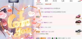 参会人数主播照片