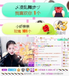 亲亲小虾主播照片