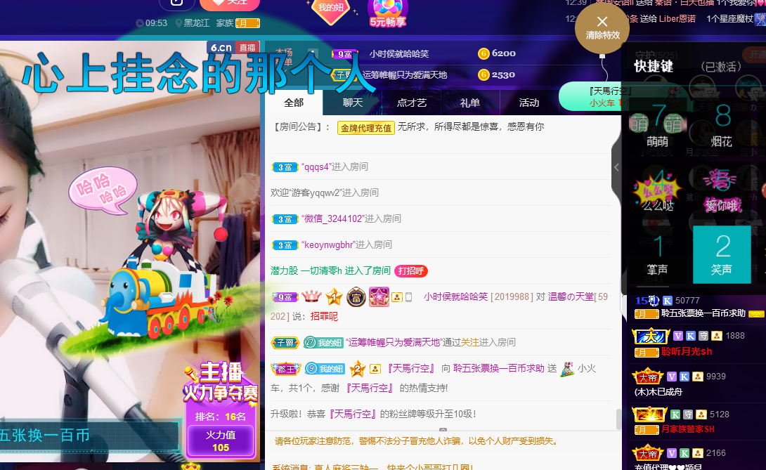 聆听~福妞儿的图片