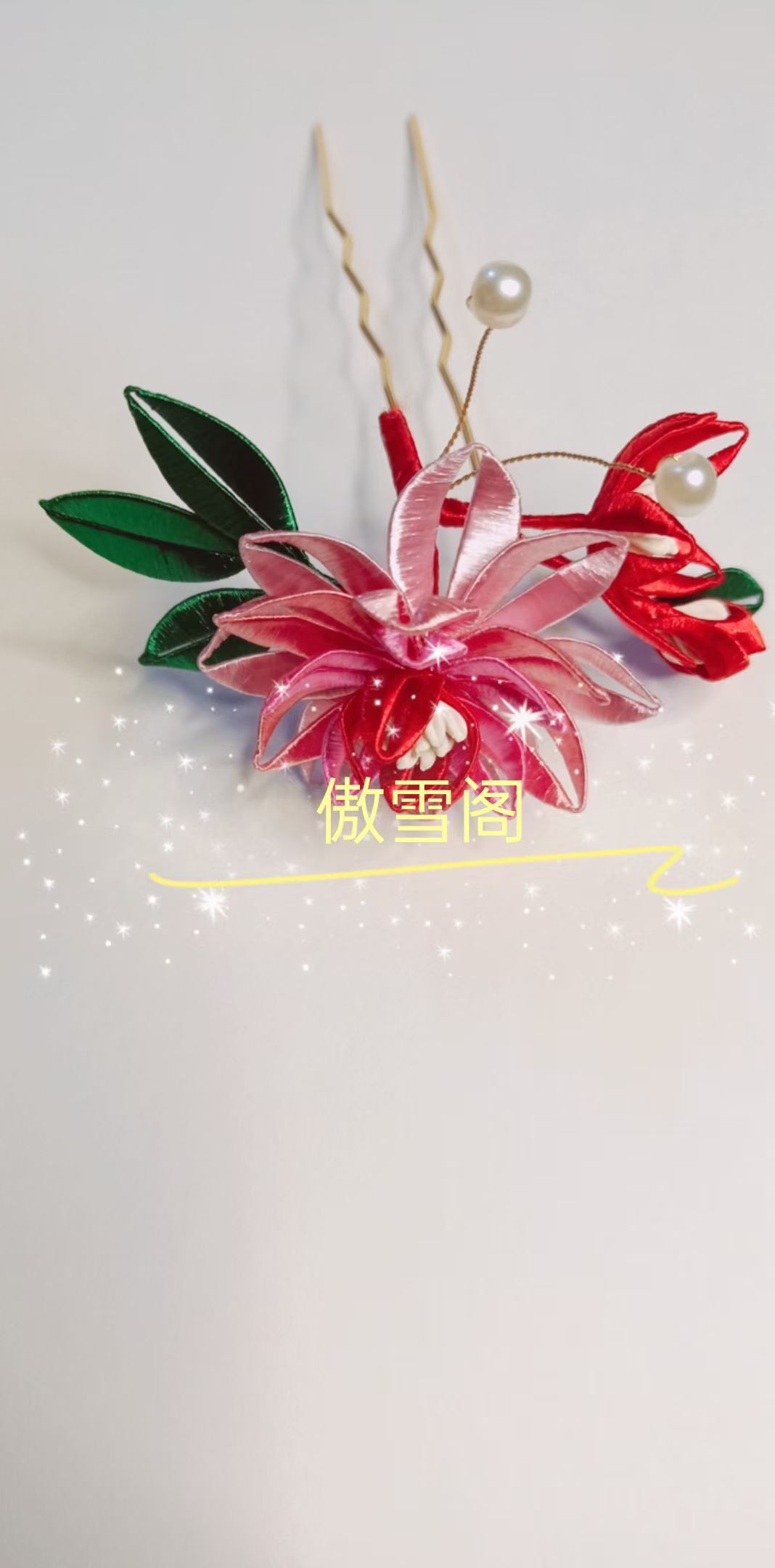 景尚?風(fēng)雪月（簪娘）主播圖片