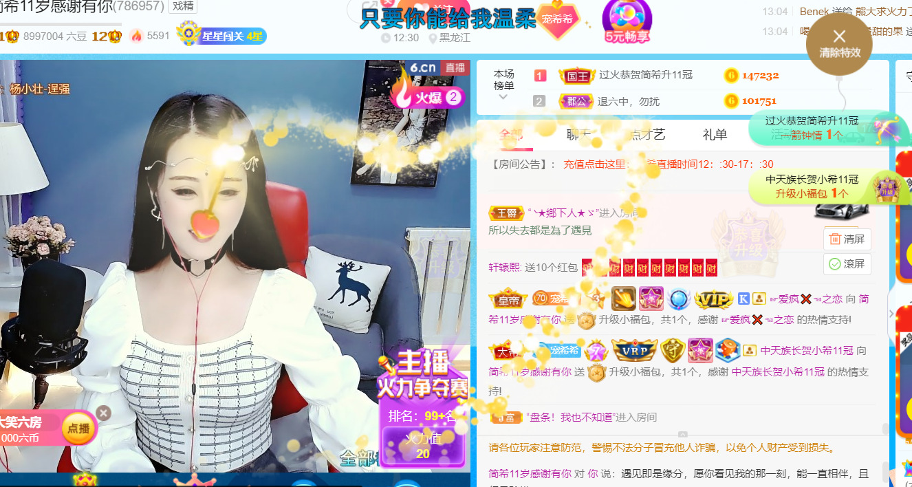 ━☆简希づ休息中的图片