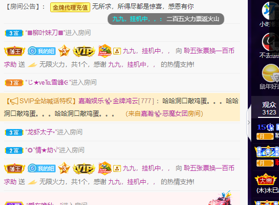 聆听~福妞儿的图片