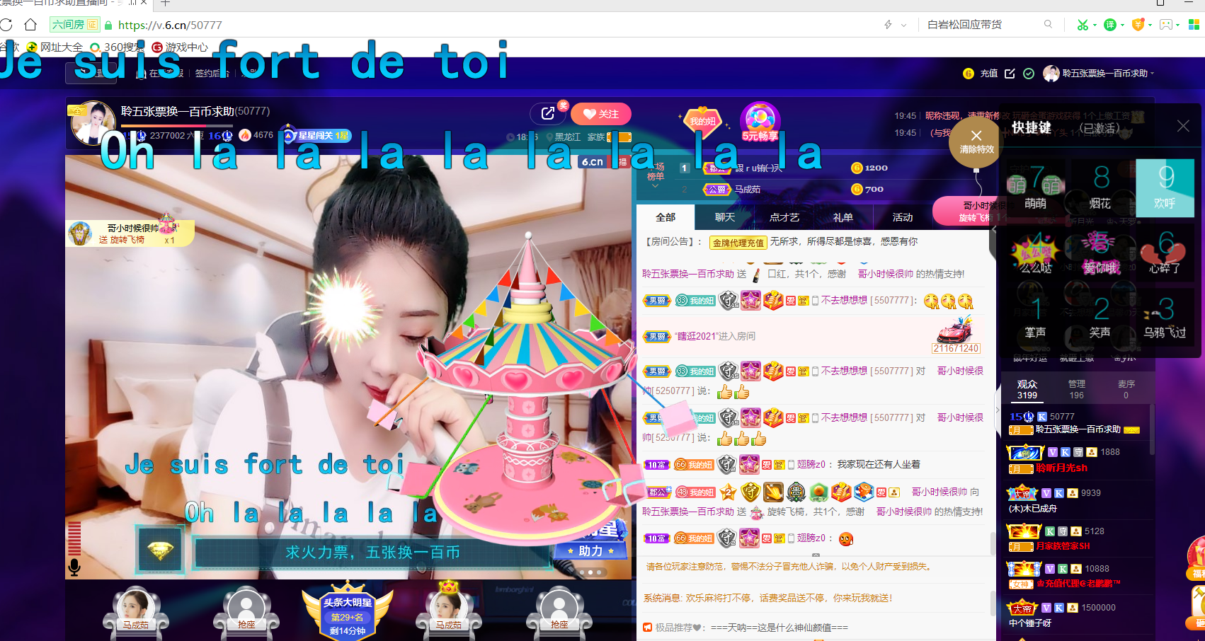 聆听~福妞儿的图片