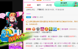 小明月暂播早8-晚8主播照片