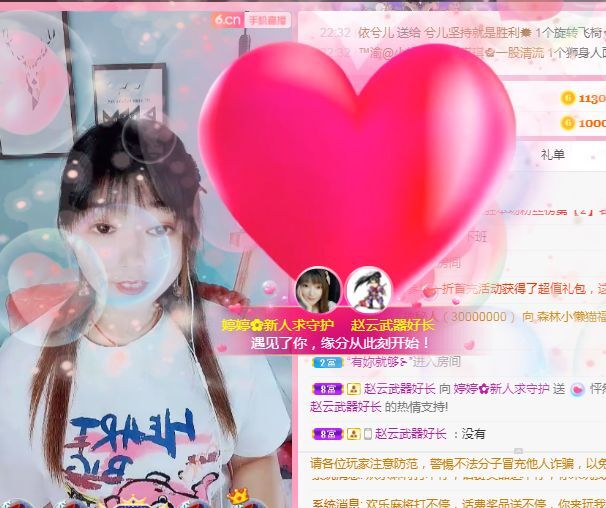 婷婷💕求过月底任务的图片