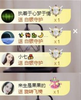 沁馨ღ求百元榜主播照片