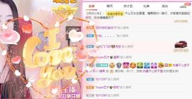 沁馨ღ求百元榜主播照片