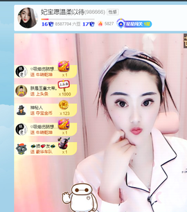 妃宝要饿死了主播照片