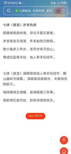 崔继红主播照片