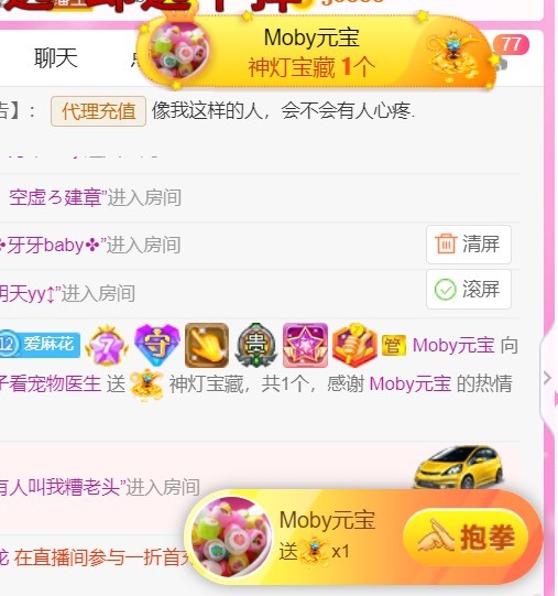䒕麻花请求支援！的图片
