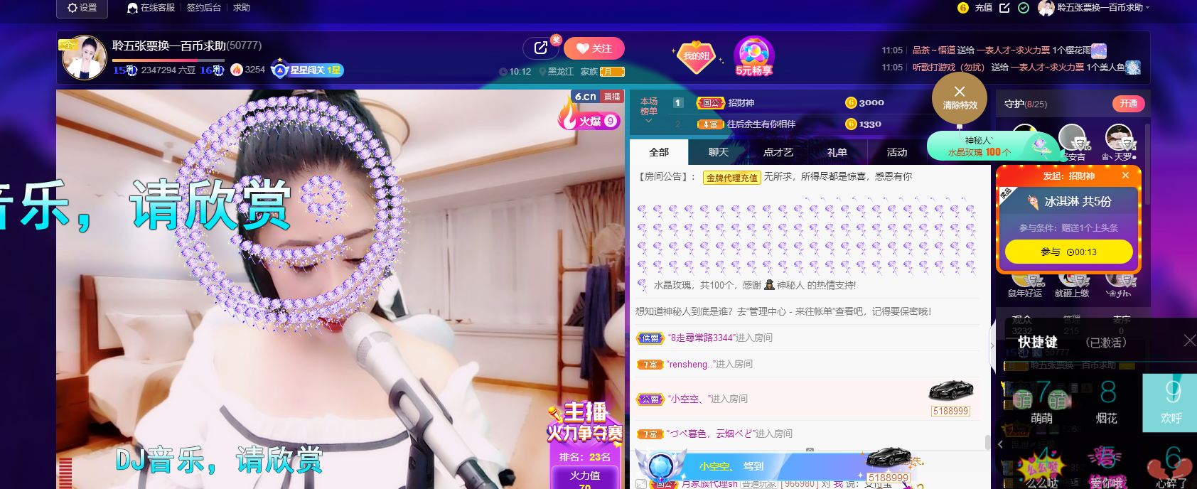 聆听~福妞儿的图片