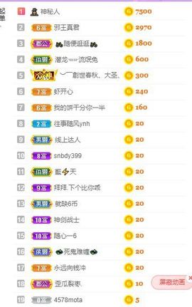 璐璐已换号播哈主播照片
