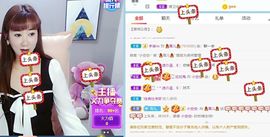 💄雪儿💄主播照片
