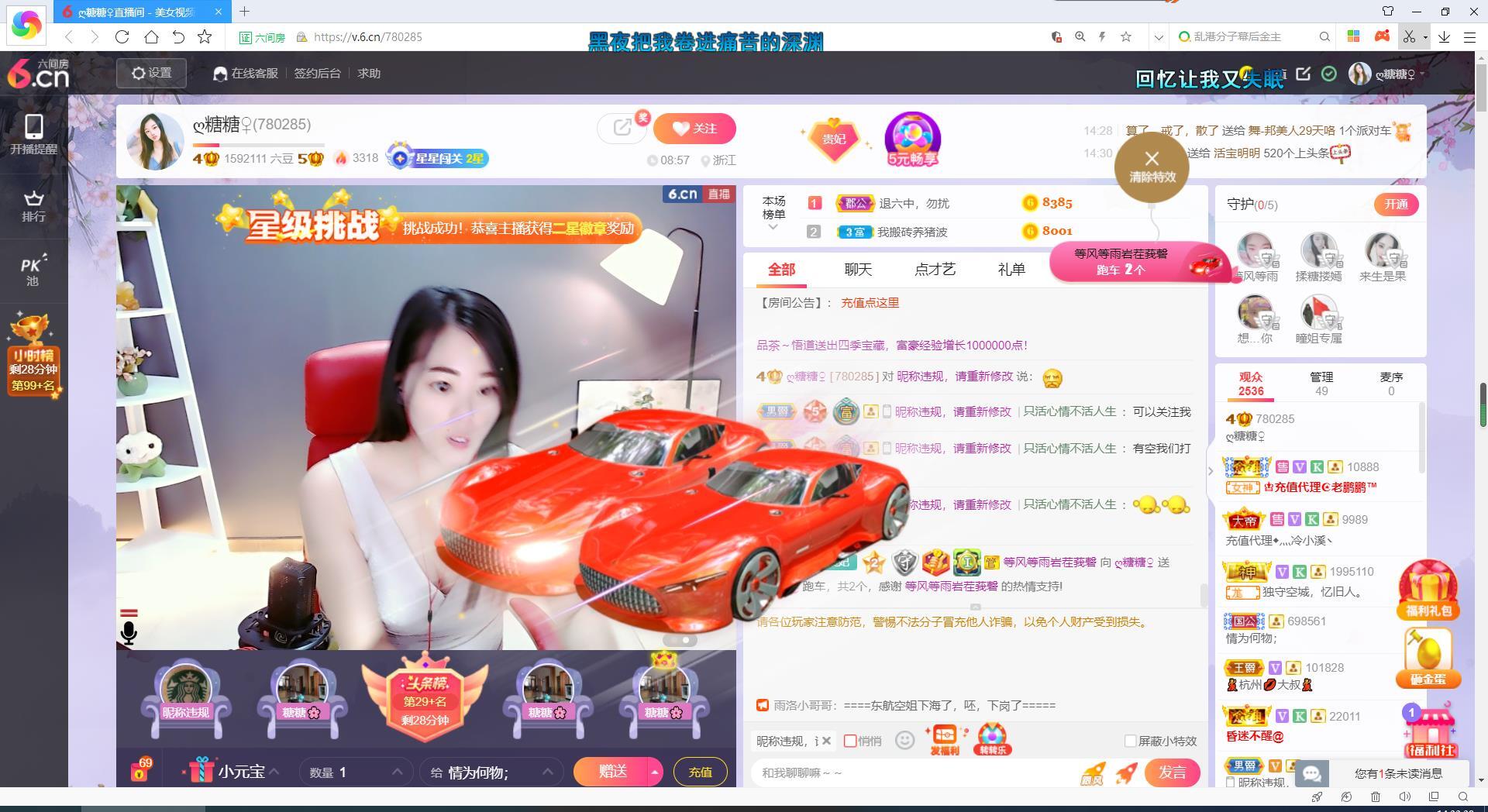 ღ糖宝♥的主播照片
