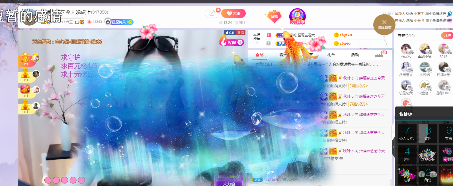 依芝の求心软的神！的图片